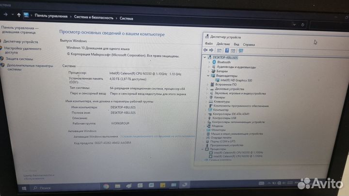 Ноутбук asus D541N