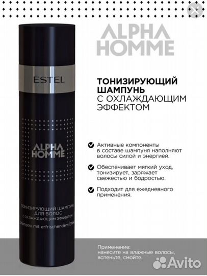 Шампунь Estel