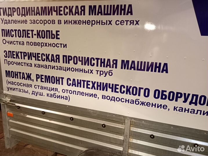 Прочистка канализации устранение засоров