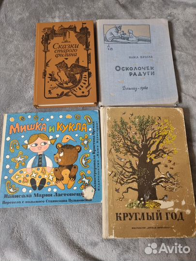 Детские книги СССР