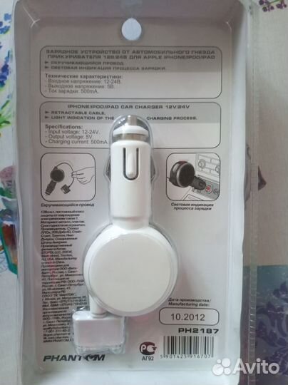 Автомобильное зарядное устройство Apple