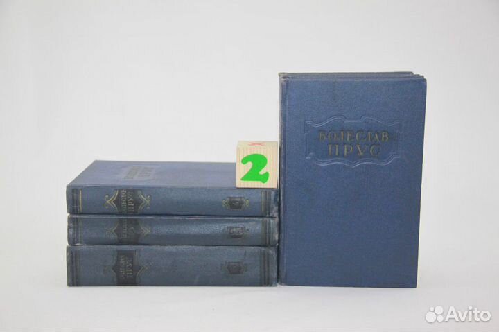 Прус. Сочинения в 5 томах