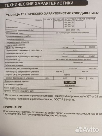 Холодильник бу LG