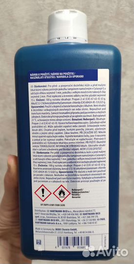 Кожный антисептик Кутасепт Г (окрашенный)