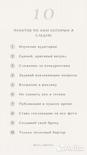 Смм специалист контент-менджер Smm менеджер