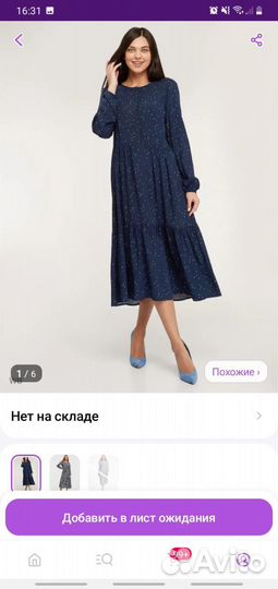 Платье