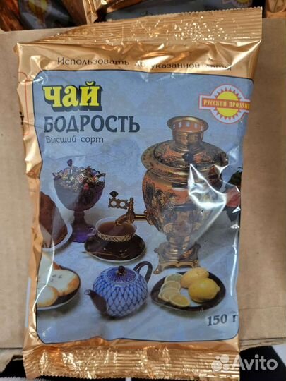 Чай Бодрость СССР