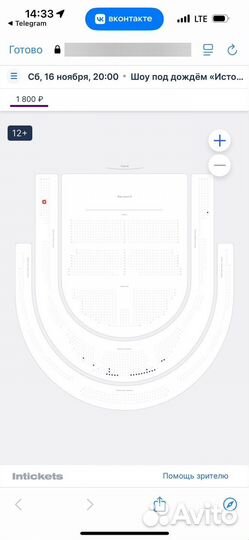 Новое «Шоу под дождём» в Санкт-Петербурге