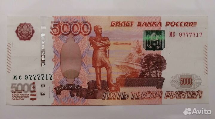 Купюры с красивыми номерами