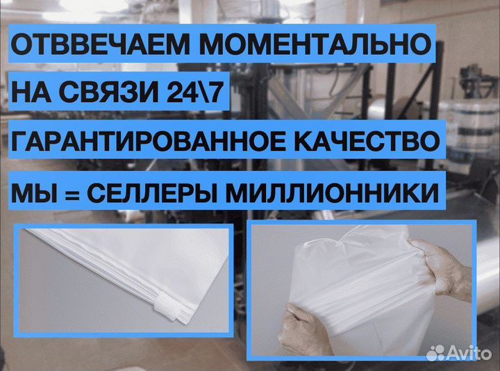 Зип-лок пакеты с бегунком