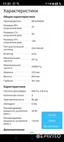 Акустические колонки