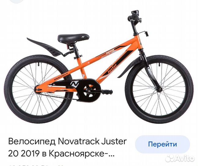 Детский велосипед