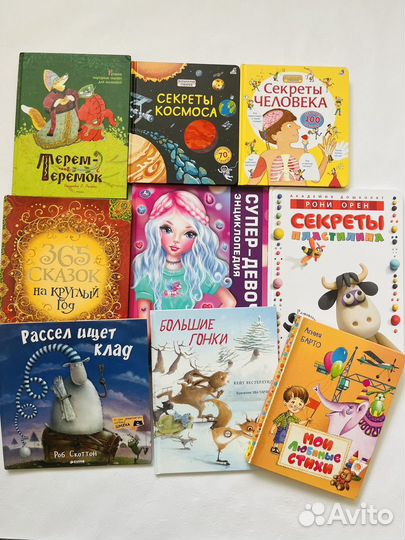 Детские книги