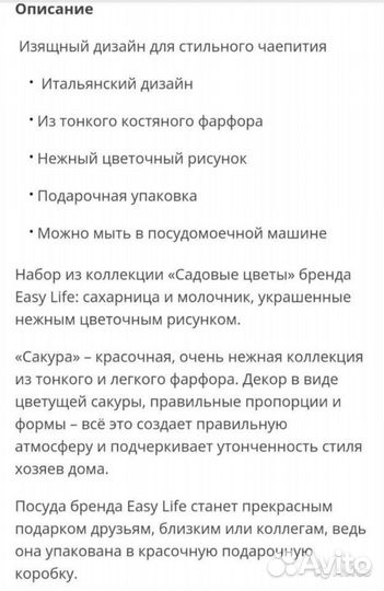 Посуда Easy life костяной фарфор Италия