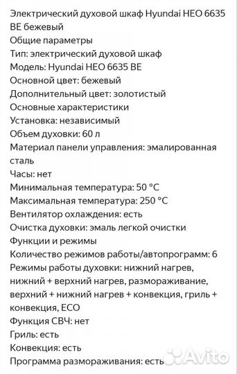 Духовой шкаф новый