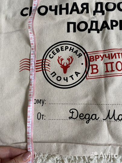 Мешок для новогодних подарков большой