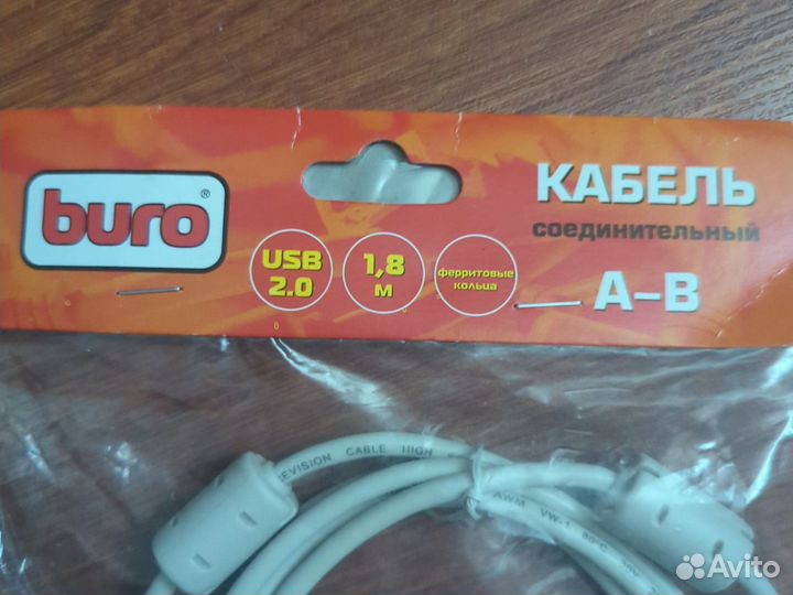 Кабель USB 2.0 AM/BM 1.8 м новый