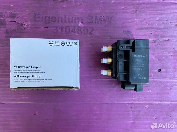 Новый блок клапанов пневмо VW, Audi, Porsche