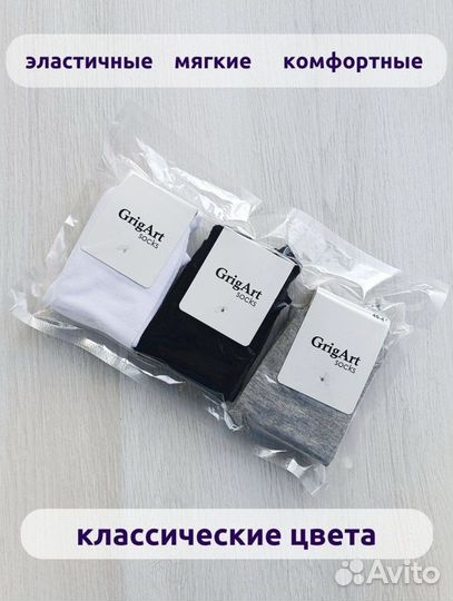 Носки мужские и женские