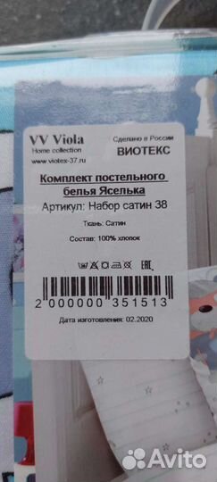 Детское постельное белье