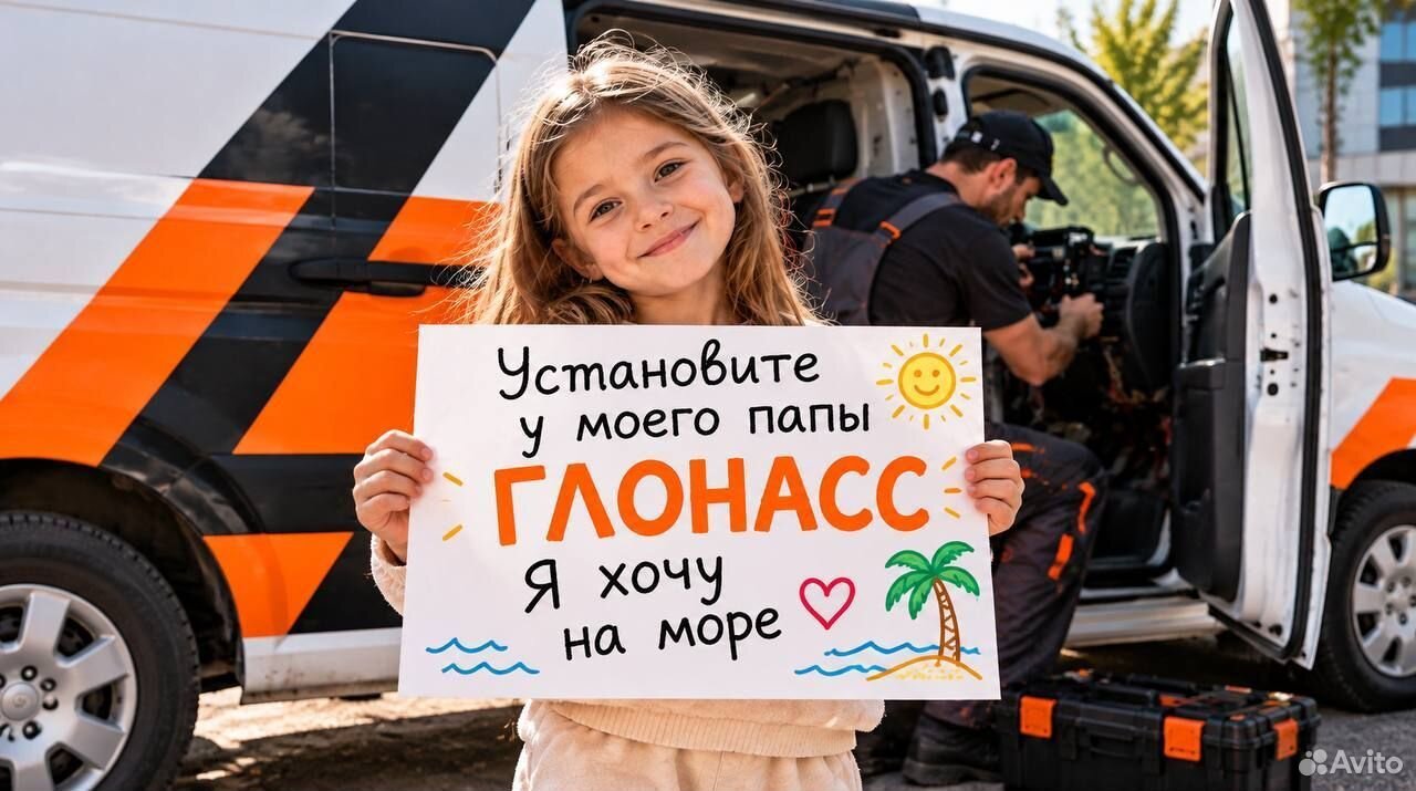 Установка глонасс gps трекер (8440378892)