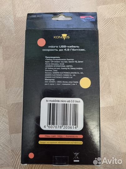 Кабель Usb 3.0 - Micro для внешнего жёсткого диска