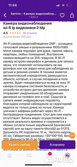 Камера видеонаблюдения, видеоняня