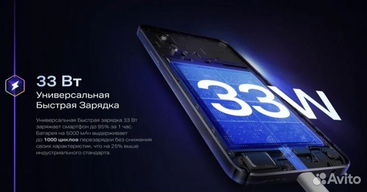 Infinix NOTE 30i, 8/256 ГБ