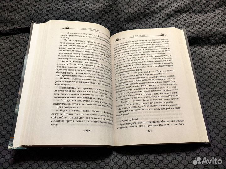 Джо аберкромби Полкороля