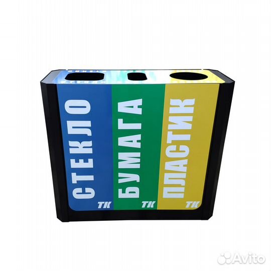 Урна трехсекционная