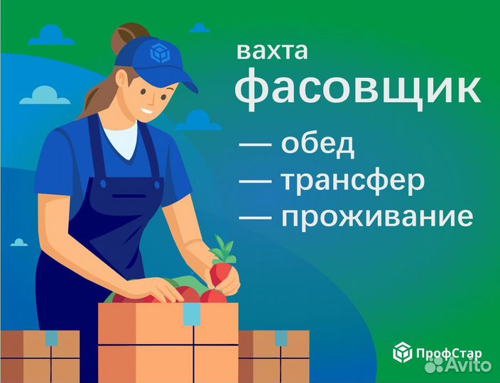 Упаковщик(ца) вахта 20 смен еженедельные выплаты