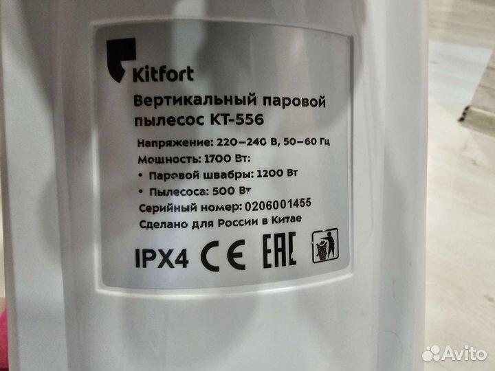 Паровая швабра kitfort