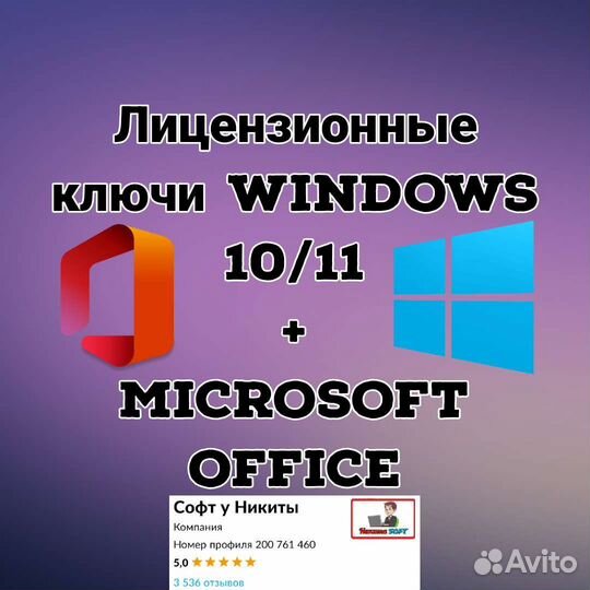 Windows Pro/Home + MS Office 2019/2021