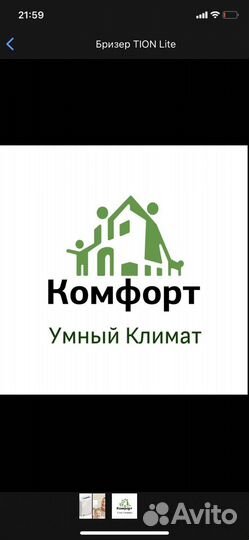 Бризер Tion Lite