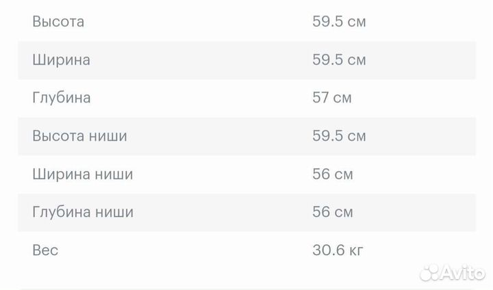 Духовой шкаф