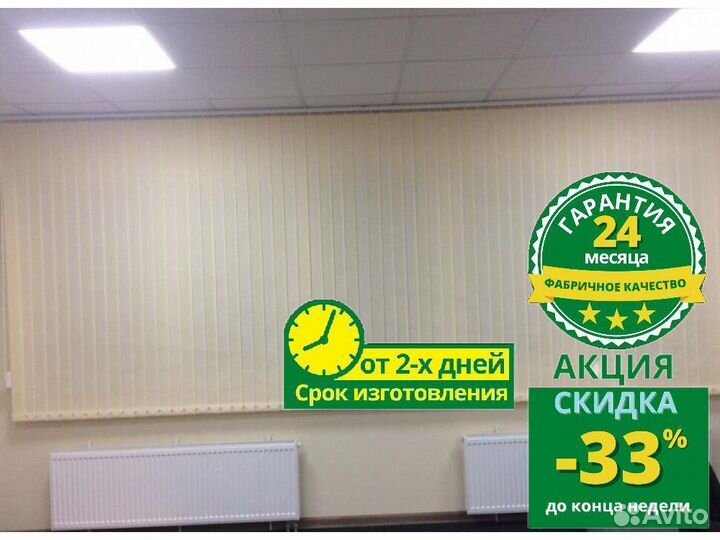 Вертикальные жалюзи P242