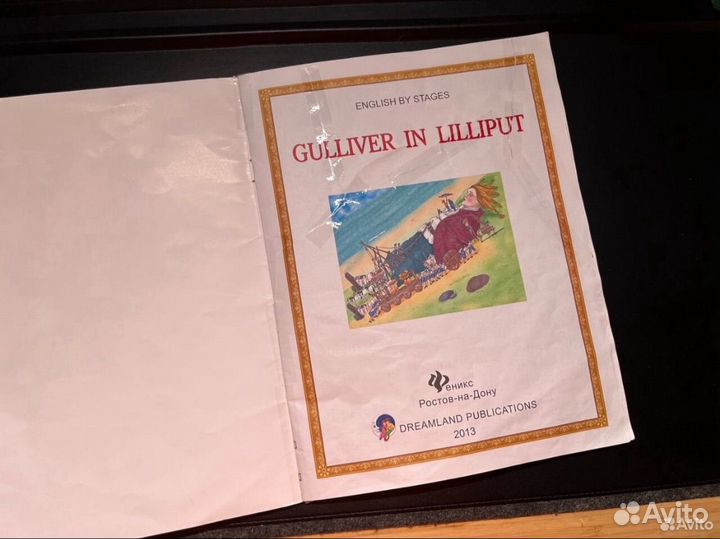 Детская книга на английском языке Гулливер