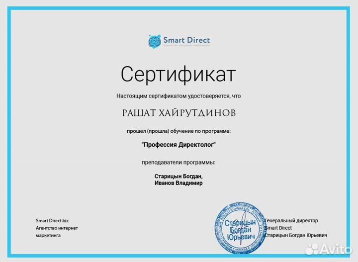 Настройка рекламы в Яндекс Директ