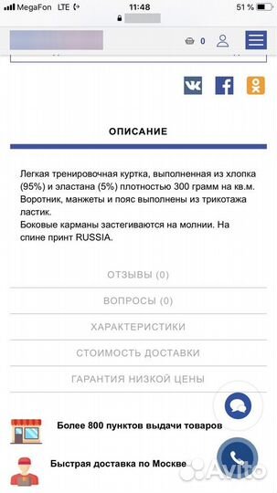 Олимпийка, легкая тренировочная Куртка