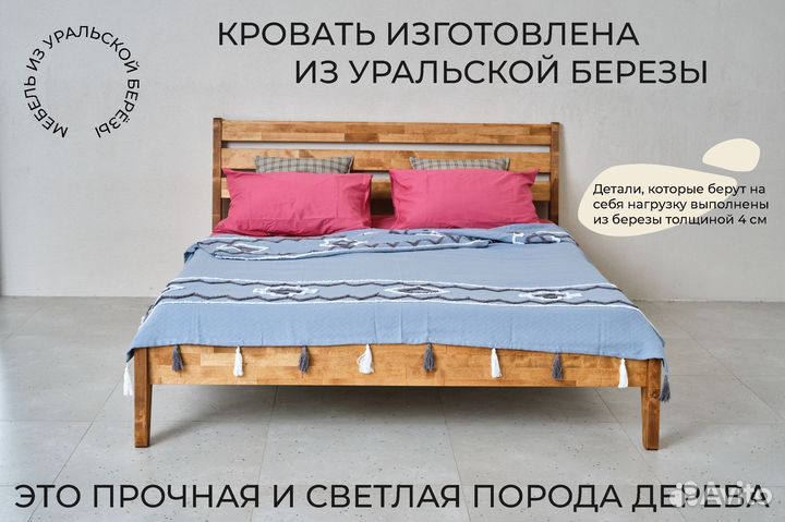 Кровать Olivia 160х200 см из массива дерева