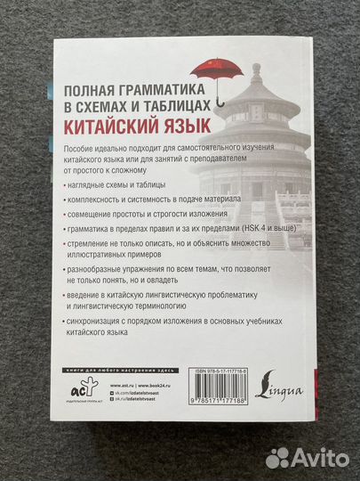 Китайский язык. Полная грамматика Ивченко