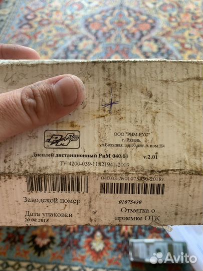 Рим 040.03 дисплей дистанционный