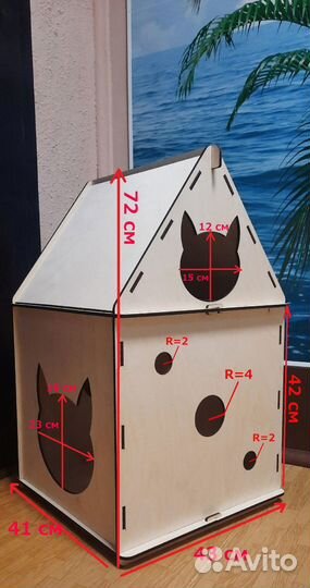 Домик для животных