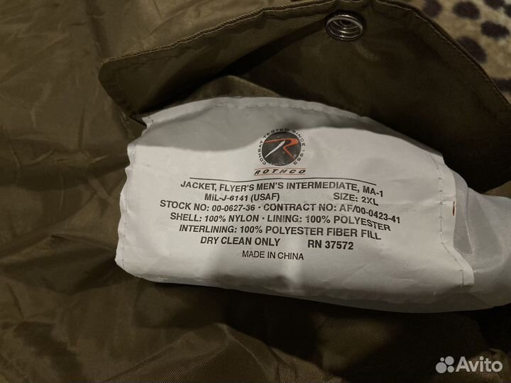 Бомбер Rothco MA-1 Flight Jacket XL