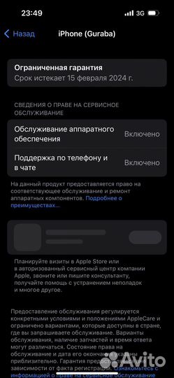 Айфон 14 про 256