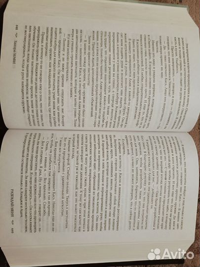 Тахира Мафи