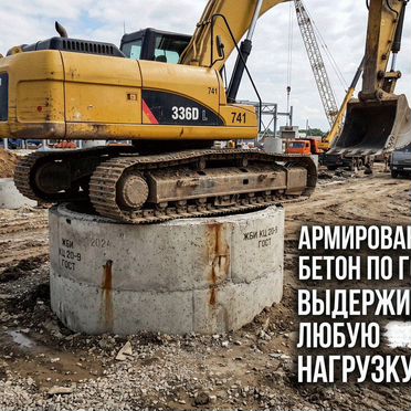 Кольца жби / Бетонные кольца