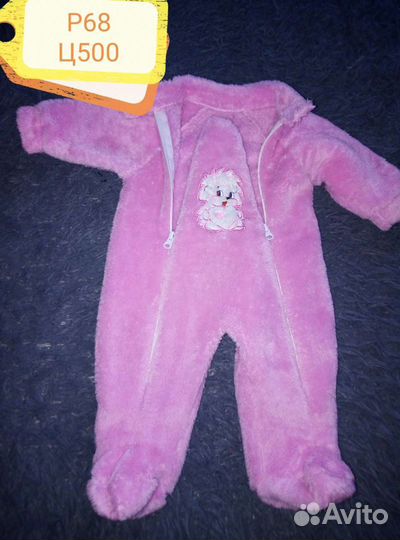 Комбинезон