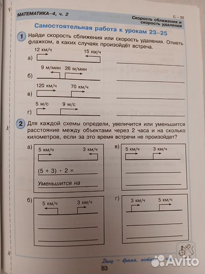 Контрол и сам работы к учеб Петерсон 4 кл 2016 г