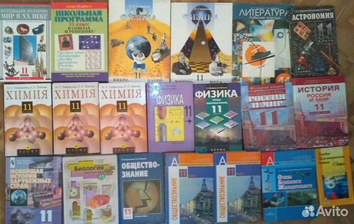 Список и цены внутри. 10-11 и 11 классов